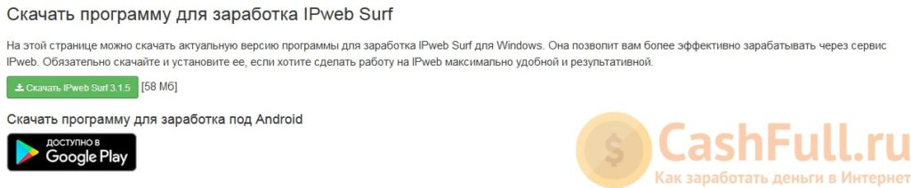ipweb surf